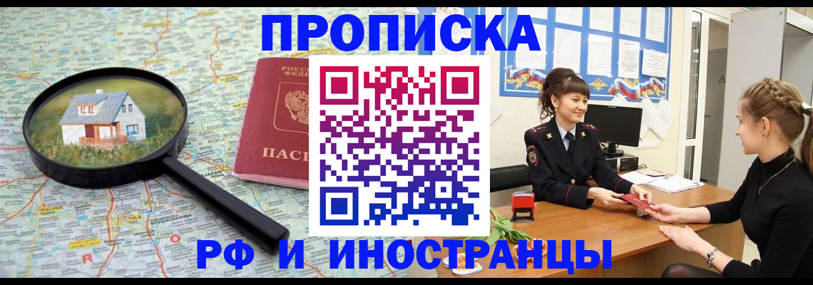 временная регистрация собственник в Уржуме