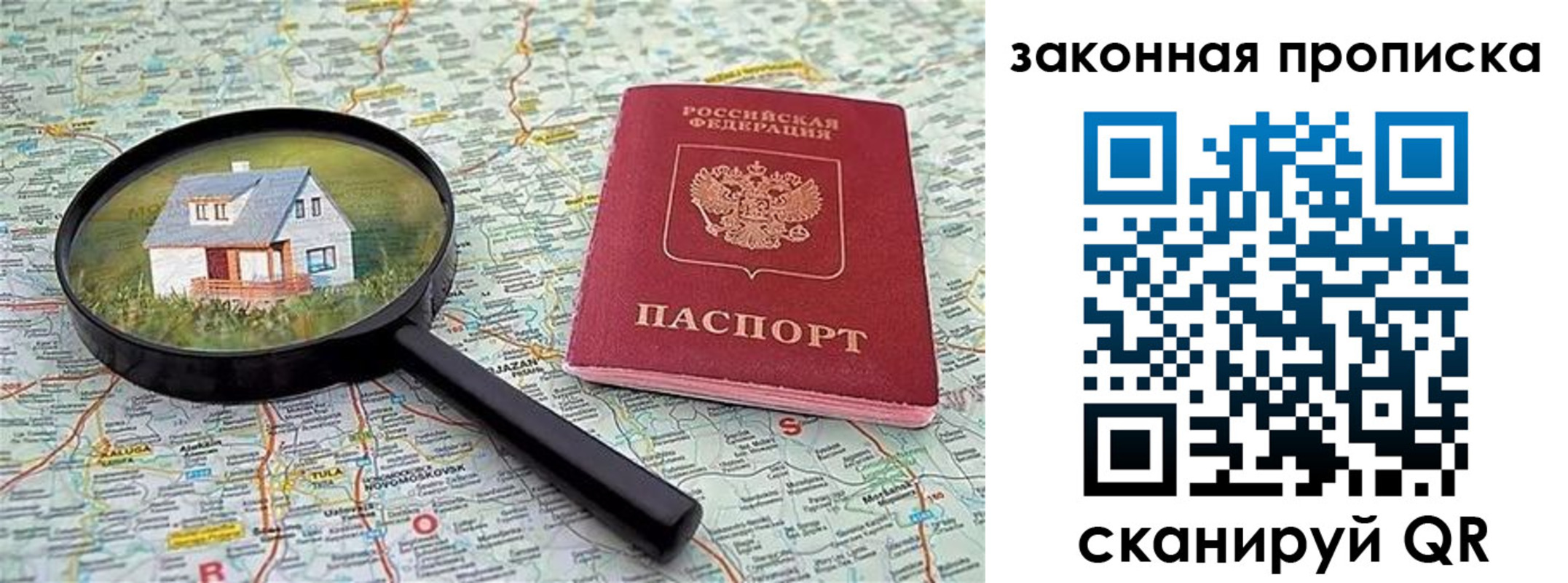купить прописку в Уржуме