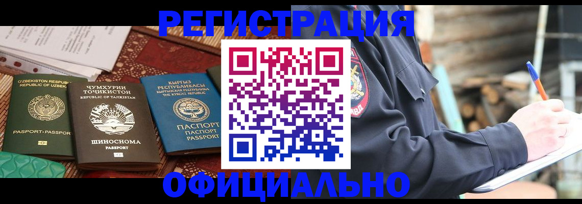 прописка штамп в Уржуме