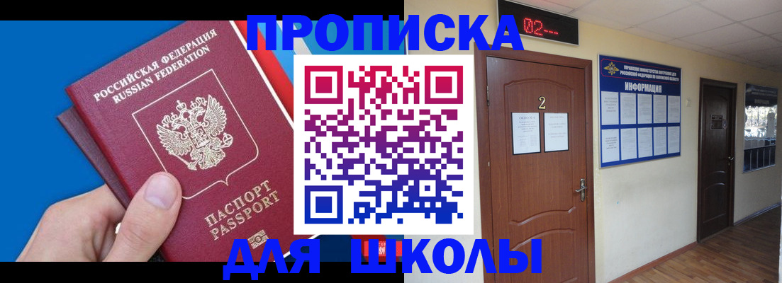 прописка гарантия в Уржуме