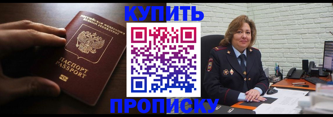 миграционный учет в Уржуме