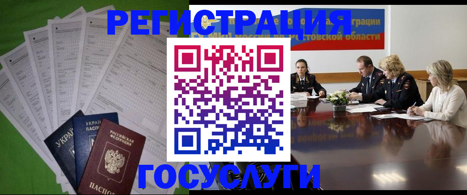 прописка от собственника в Уржуме