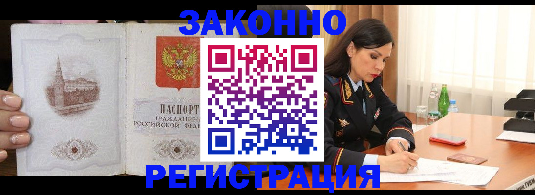 прописка от собственника в Уржуме