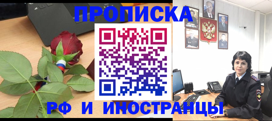 временная регистрация собственник в Уржуме