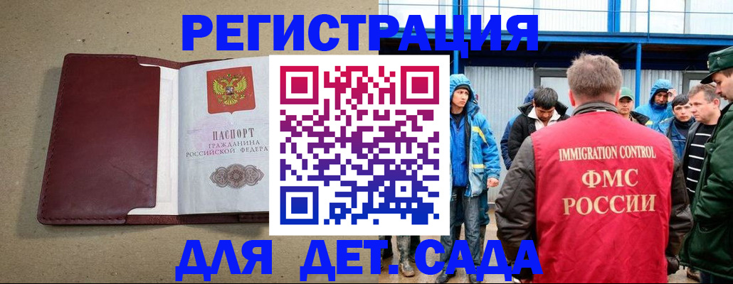 прописка в Уржуме