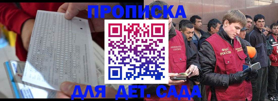 регистрация для дет. сада в Уржуме